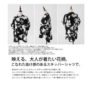 花柄 スキッパーシャツ シャツ レディース ト...の詳細画像1