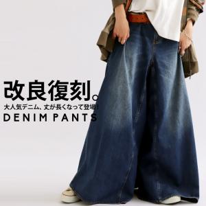 デニムワイドパンツ パンツ レディース ボトムス ロング 送料無料・メール便不可