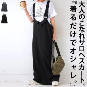 antiqua（アンティカ） サロペットスカート ワンピース レディース