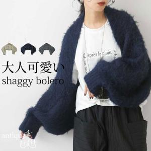 ボレロニット ボレロ レディース ニット 長袖 送料無料・メール便不可
