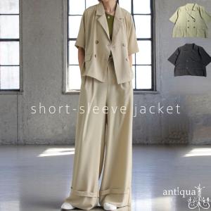 【決算大特価40％OFF！31日10時迄】ショートスリーブジャケット ジャケット レディース アウター・100ptメール便可｜antiqua(アンティカ)