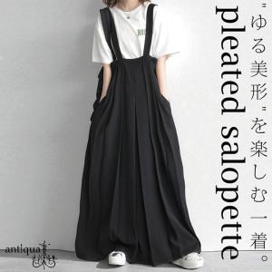 プリーツワイドサロペット レディース スカート 送料無料・メール便不可