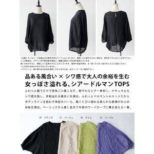 シアー ドルマントップス レディース 長袖 ク...の詳細画像1