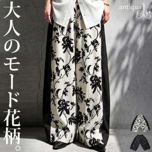antiqua（アンティカ） 千鳥柄 サルエルパンツ レディース ボトムス