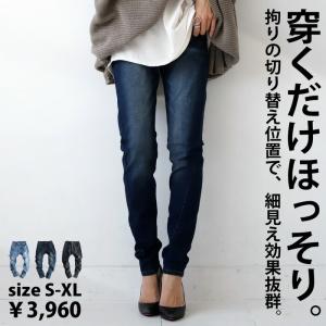 デニムパンツ パンツ レディース ボトムス デニム 立体裁断・再再販。メール便不可