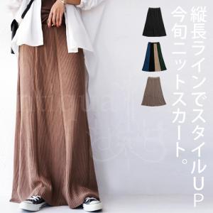 ボトムス スカート ロング レディース ニット ロング タック編みニットスカート・再再販。メール便不可