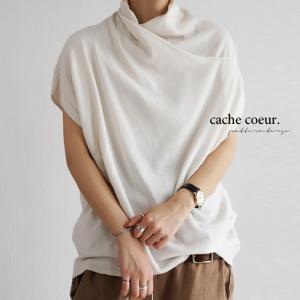 トップス レディース 半袖 ニット 綿 綿100％ カシュクール