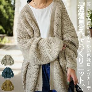 大人気!2023年AW再入荷予定あり!カーディガン レディース トップス ニット トッパー 送料無料・メール便不可 大人気!2023年AW再入荷予定あり!カーディガン レディース トップス ニット トッパー 送料無料・メール便不可