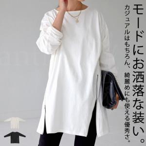 サイドジップカットソー ロンT レディース トップス 長袖・再再販。100ptメール便可