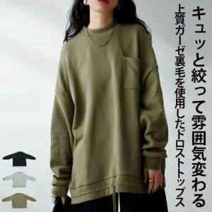 ガーゼ裏毛 ドロストトップス レディース トップス 綿100・不可