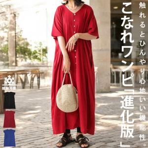 接触冷感 カットソーワンピ ワンピース レディー...の商品画像