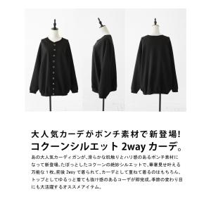 予約9月下旬納期 2WAY コクーンカーデ カ...の詳細画像1