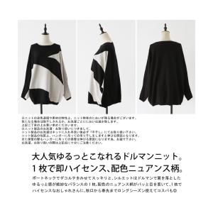 ドルマンニット ニット レディース トップス ...の詳細画像1