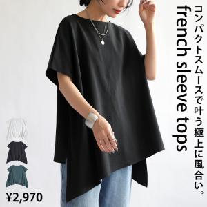 アシメフレンチトップス レディース トップス 半袖 無地・再入荷 100ptメール便可