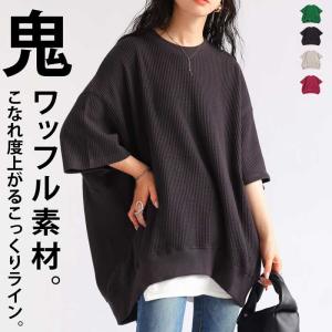 鬼ワッフルトップス Tシャツ レディース トップ...の商品画像