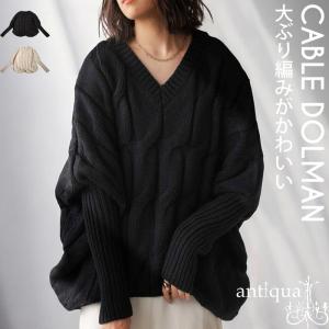 ドルマンニット ニット レディース トップス 長袖 送料無料・メール便不可