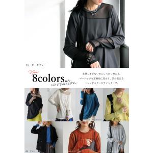 シアー切り替えトップス ロンT レディース 長...の詳細画像2