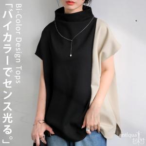 Tシャツ バイカラー トップス レディース 半袖 ハイネック・再入荷 80ptメール便可