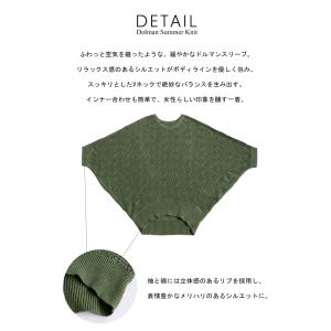 予約6月下旬納期 透かし編みドルマンニット レ...の詳細画像5