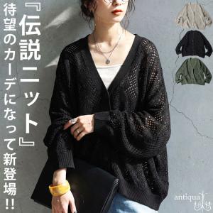 透かし編み ニットカーディガン レディース Vネ...の商品画像