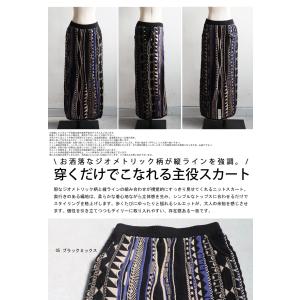 幾何学柄 ニットスカート レディース ボトムス...の詳細画像1