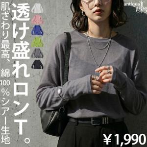 シアーロンT レディース 綿100 長袖 Uネック カットソー・50ptメール便可