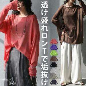 シアー ロンT レディース 長袖 ニット クルーネック 無地・50ptメール便可