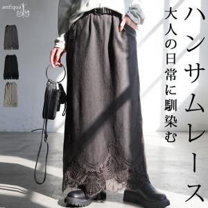 レーススカート レディース ロングスカート 裏毛 送料無料 ・メール便不可