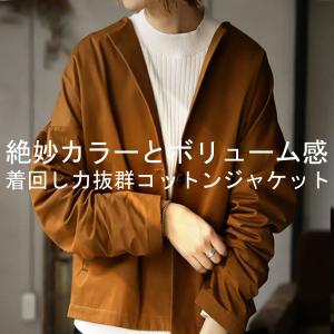 ！秋冬先取りバーゲン！ジャケット レディース 長袖