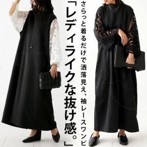 【決算大特価50％OFF！31日10時迄】袖レースワンピース ワンピース レディース ロング・再入荷 メール便不可