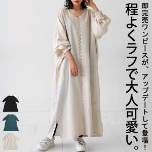 くるみボタンワンピース ワンピース レディース ロング 送料無料・500ptメール便可