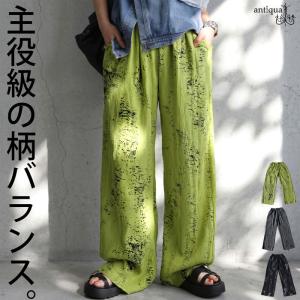 ワイドパンツ レディース 総柄 プリーツ ストレート 送料無料 ・100ptメール便可 爆買