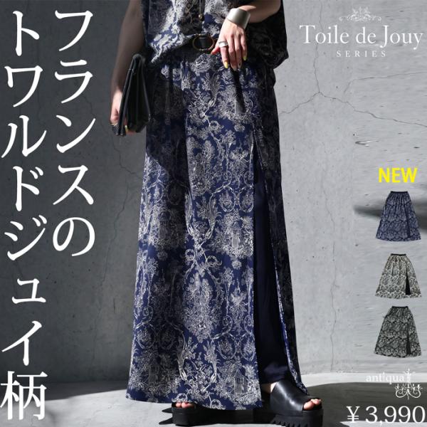 トワルドジュイ柄 スカート レディース ロングスカート 送料無料 ・新色登場 100ptメール便可