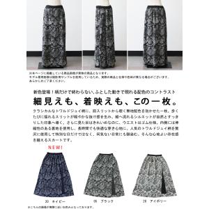 トワルドジュイ柄 スカート レディース ロング...の詳細画像1
