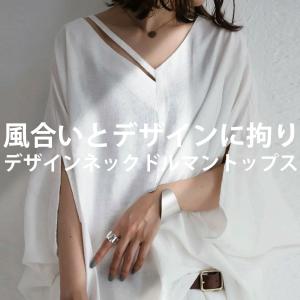 デザインネック ドルマントップス トップス レディース