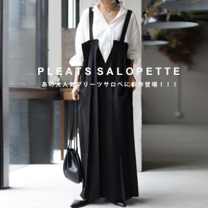 プリーツサロペ サロペット レディース ・再再販。不可