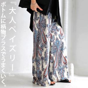 ペイズリー柄 ワイドパンツ パンツ レディース ロング 送料無料・再再販。500ptメール便可