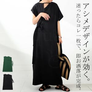 アシメデザインワンピース ワンピース レディース 変形 ロング メール便不可 Ps Antiqua アンティカ 通販 Yahoo ショッピング