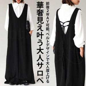 バックベルト ワイドサロペット レディース ボトムス 送料無料・再販。メール便不可