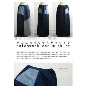 デニム切り替えスカート スカート レディース ...の詳細画像1