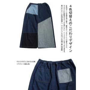 デニム切り替えスカート スカート レディース ...の詳細画像4
