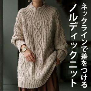 ニット レディース トップス 長袖 セーター ハイネック 模様編み・メール便不可