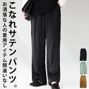 サテンパンツ パンツ レディース ボトムス ロング ゆったり 再再販 500ptメール便可 Py Antiqua アンティカ 通販 Yahoo ショッピング