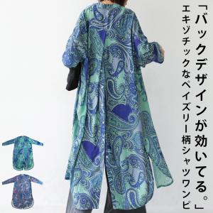 ペイズリー柄 ワンピース 長袖の商品一覧 通販 Yahoo ショッピング