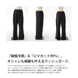 接触冷感 ラッシュガード パンツ レディース ...の詳細画像1