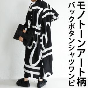 アート柄 バックボタンワンピース ワンピース 長袖 送料無料・再入荷 500ptメール便可