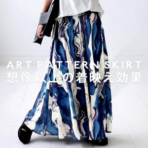 アート柄 フレアスカート スカート レディース ロング