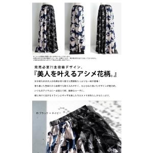 花柄切替えスカート スカート レディース ロン...の詳細画像1