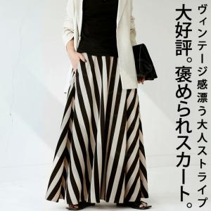 ストライプ柄 フレアスカート スカート レディース ・再再販。不可