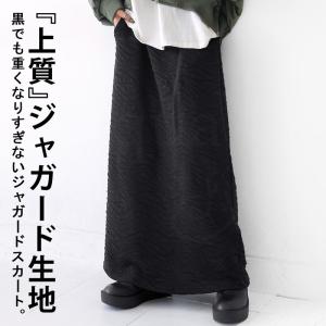 ジャガードスカート スカート レディース ボトムス ロング・不可